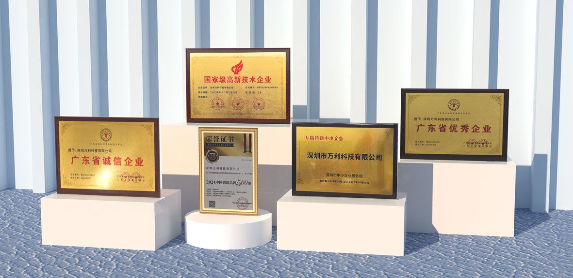 萬利品牌榮譽(yù)資質(zhì)證書