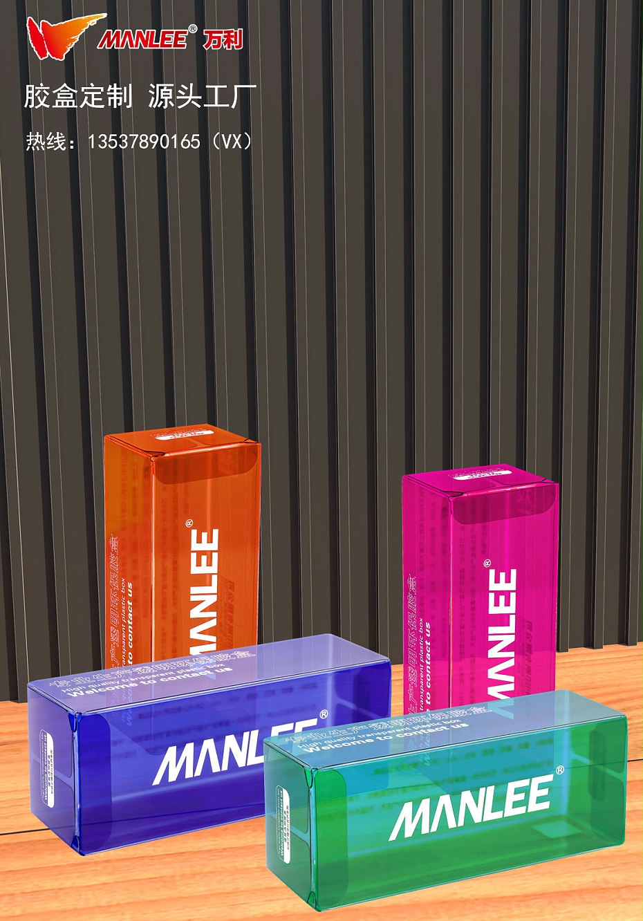 透明膠盒包裝盒