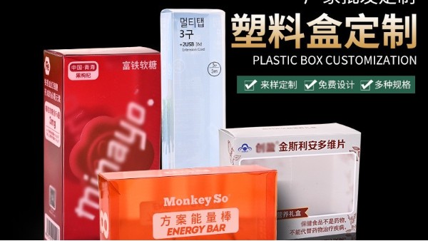 pp透明膠盒生產(chǎn)廠家哪個好？萬利膠盒廠在石家莊有分公司么？